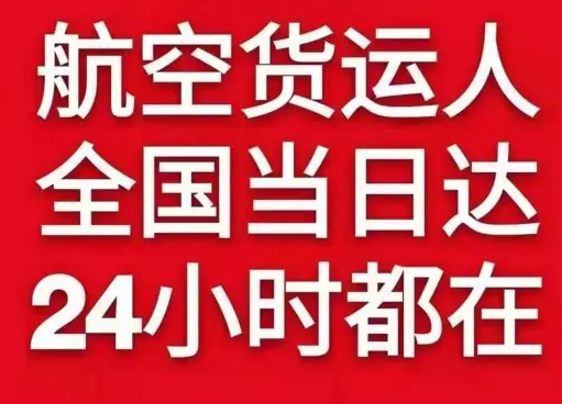 锦州空运货物、航空货运:物流行业各岗位招聘